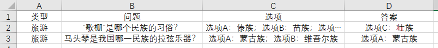 Node.js中JSON格式和Excel格式的双向转换插图(2)