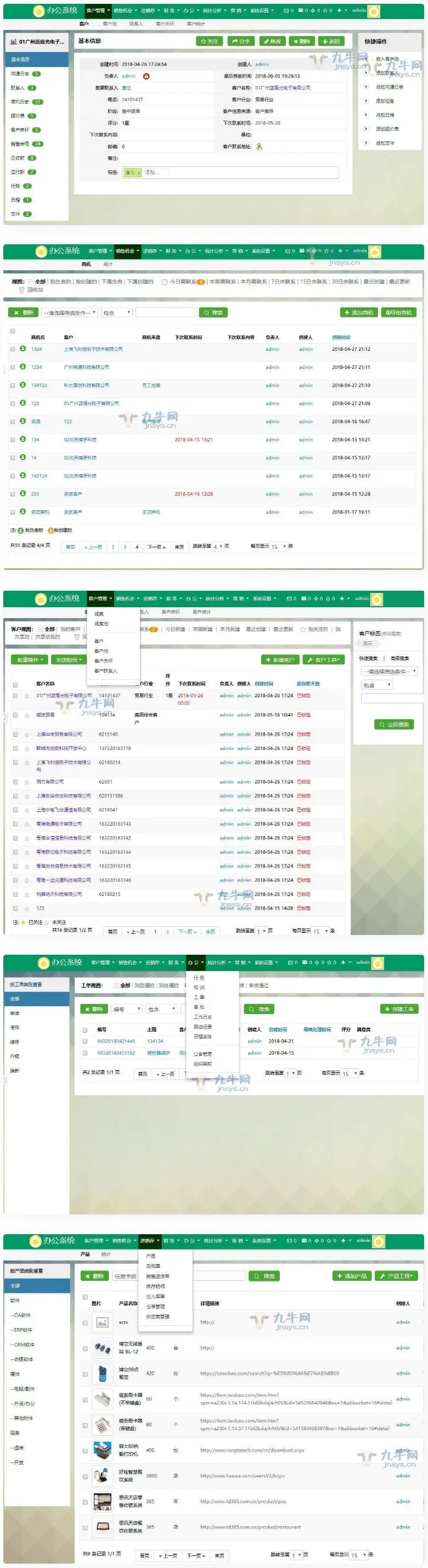 功能齐全的CRM系统 旗舰版 功能齐全客户管理系统源码插图