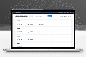 WordPress全新爱导航网址网站展现主题风格网站模板响应式移动端插图