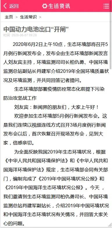 织梦粉红色时尚大气生活常识百科新闻资讯网站模板+手机版【站长亲测】插图(4)