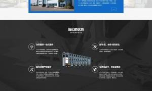 织梦内核电动伸缩门卷闸门门业公司网站模板 带手机版【站长亲测】