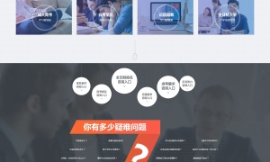 织梦营销型成人高考自考百度竞价推广落地页单页模板 带手机版【站长亲测】