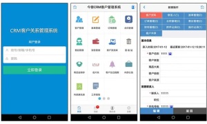 今客CRM客户关系管理系统 v15.01