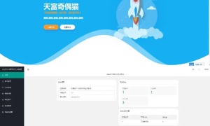 PHP随机静态页面生成系统源码 雨尘SEO系统v1.3