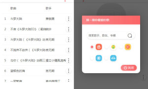 简单PHP在线搜索音乐播放器源码 PC+移动端[支持在线下载和外链]