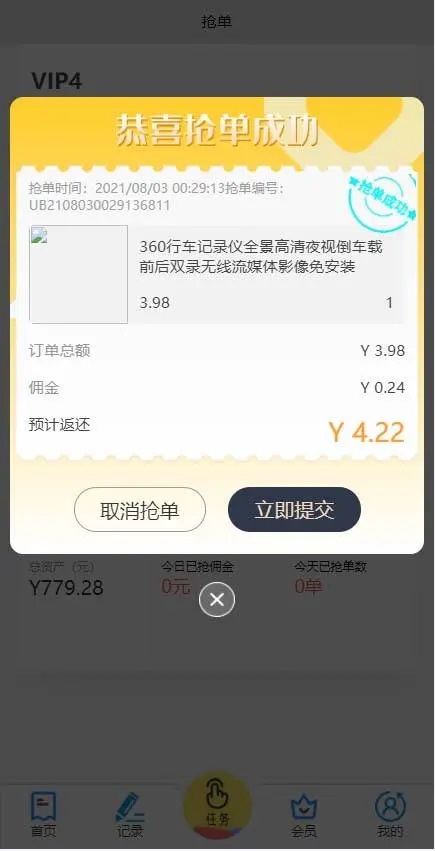 PHP二开 三语言( 中文、英语、马来语) 自动抢单系统源码插图