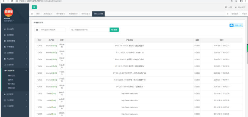 最新金多多新闻赚钱自动赚钱广告机源码 视频教程在源码里面[仅供学习研究]插图(3)