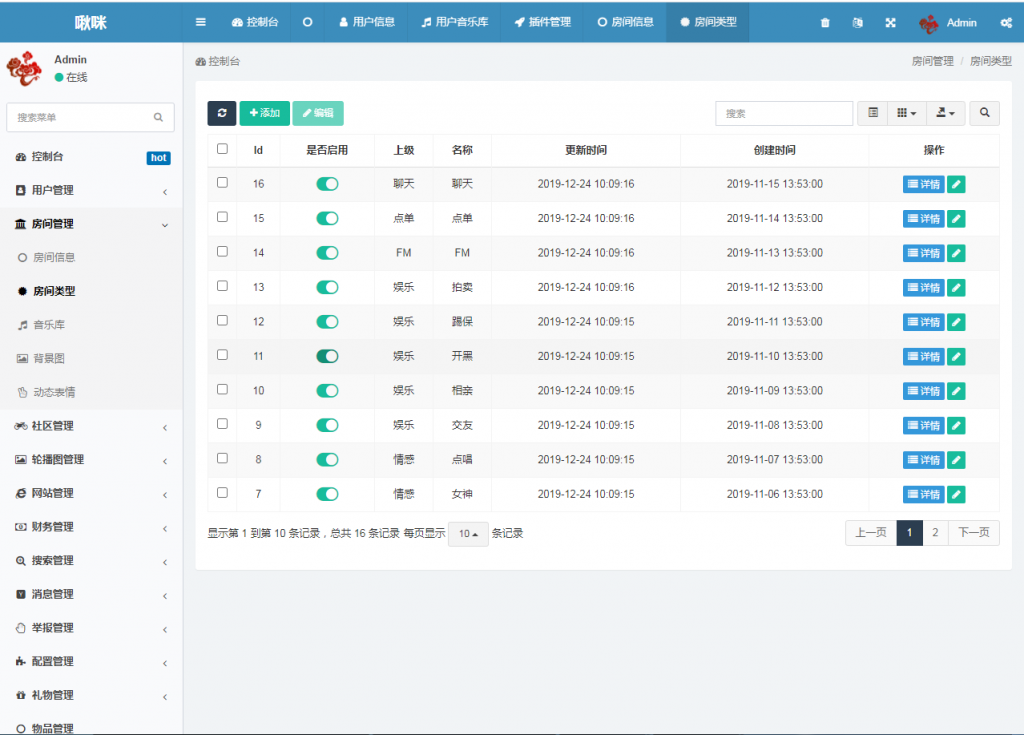 语音直播社交APP源码 多人连麦聊天/双端APP源代码 游戏陪玩+极速约玩 附编译说明插图(4)