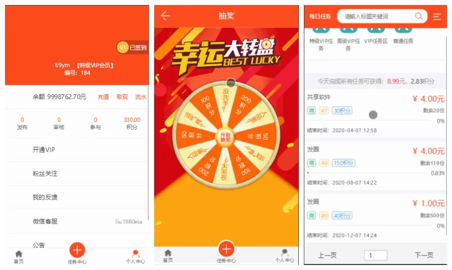 高质量】威客任务赚钱平台源码_二开版+粉丝关注投票任务发布源码+对接码支付+三级分销推广+详细任务操作教程+修复多个BUG_app源码插图(1)