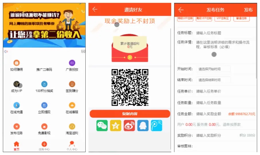 高质量】威客任务赚钱平台源码_二开版+粉丝关注投票任务发布源码+对接码支付+三级分销推广+详细任务操作教程+修复多个BUG_app源码插图