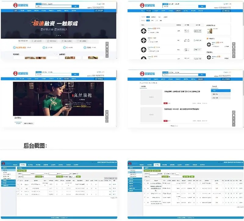 VK维客众筹网整站源码 手机端众筹网站系统源码插图
