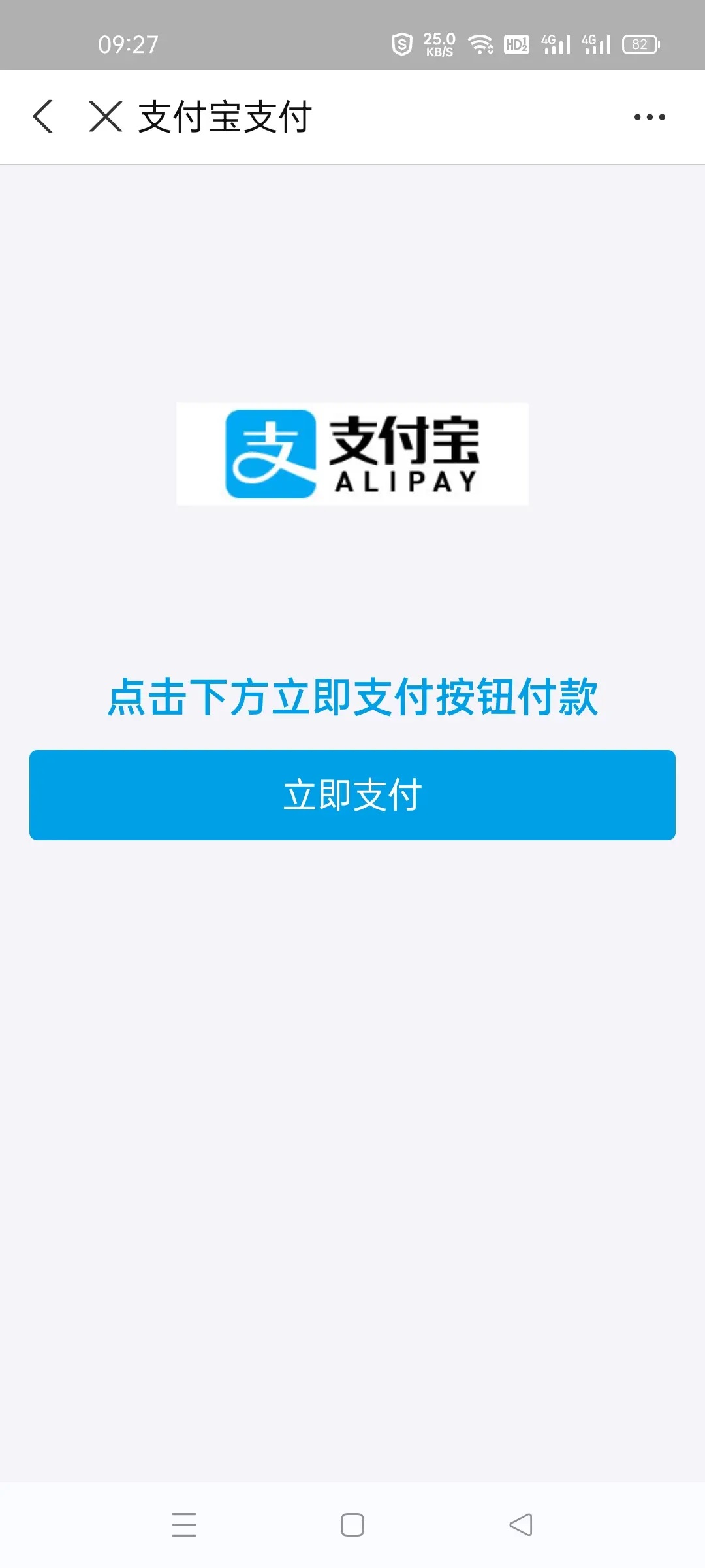 淘宝天猫代付系统/京东油卡卡密系统/京东中石油/沃尔玛充值/聚合支付系统插图(9)