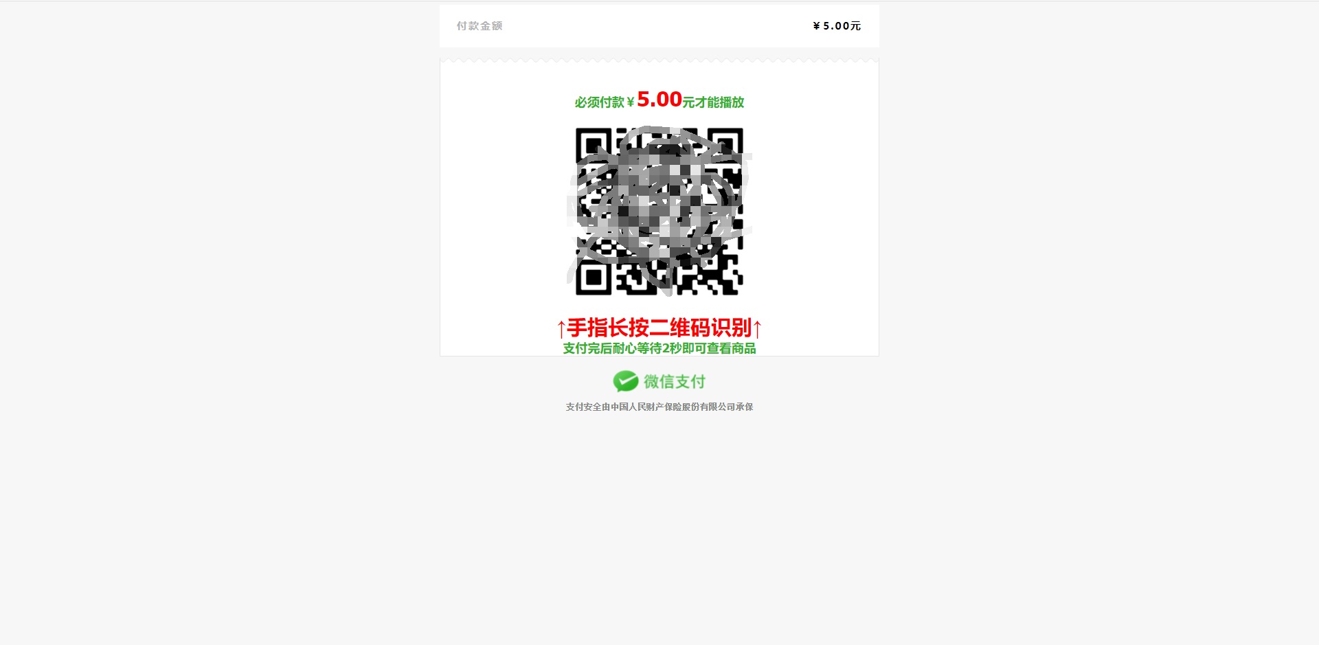 最新个码免签支付（带app）+聚合支付后天源码实现可对接多人的支付 汇集到自己这儿 在让别人对接自己 赚取差价插图(5)