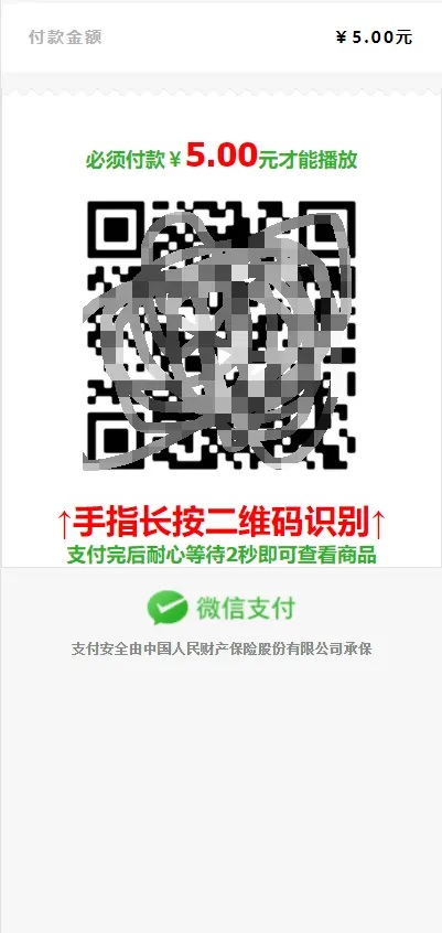 最新个码免签支付（带app）+聚合支付后天源码实现可对接多人的支付 汇集到自己这儿 在让别人对接自己 赚取差价插图(4)