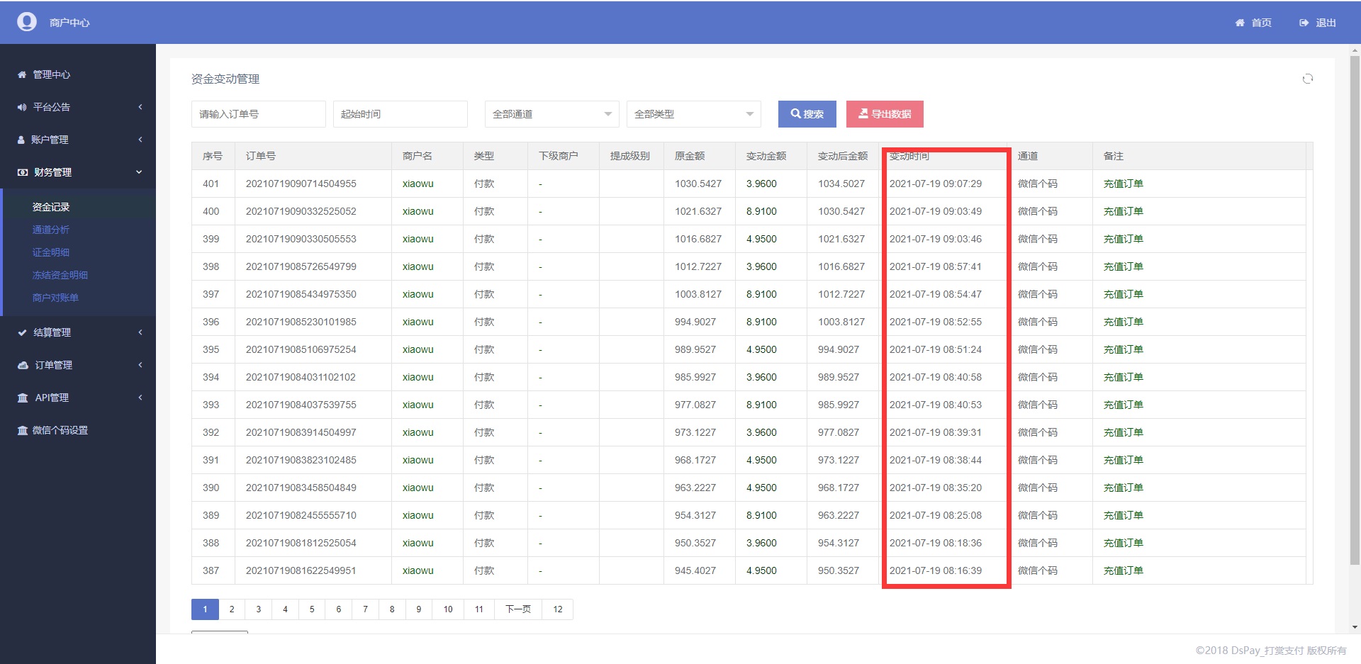 最新个码免签支付（带app）+聚合支付后天源码实现可对接多人的支付 汇集到自己这儿 在让别人对接自己 赚取差价插图(7)