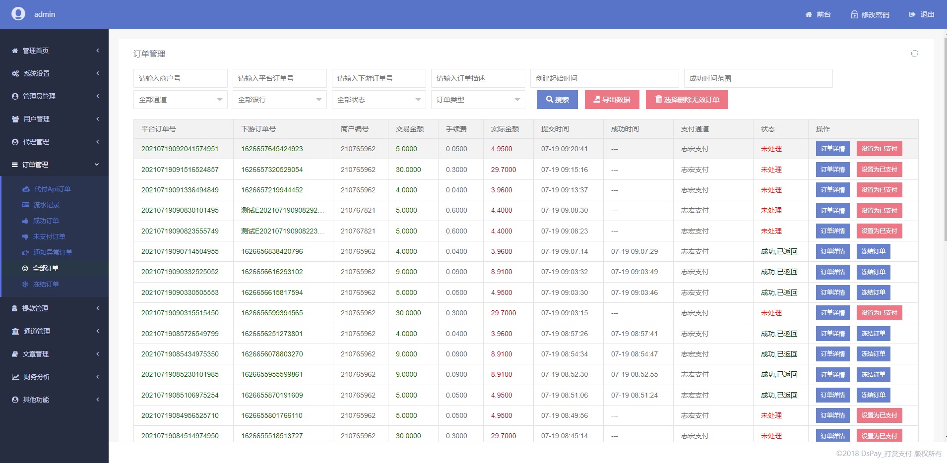 最新个码免签支付（带app）+聚合支付后天源码实现可对接多人的支付 汇集到自己这儿 在让别人对接自己 赚取差价插图(13)