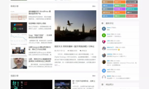 WordPress主题QUX DUX加强版[更新至9.1]