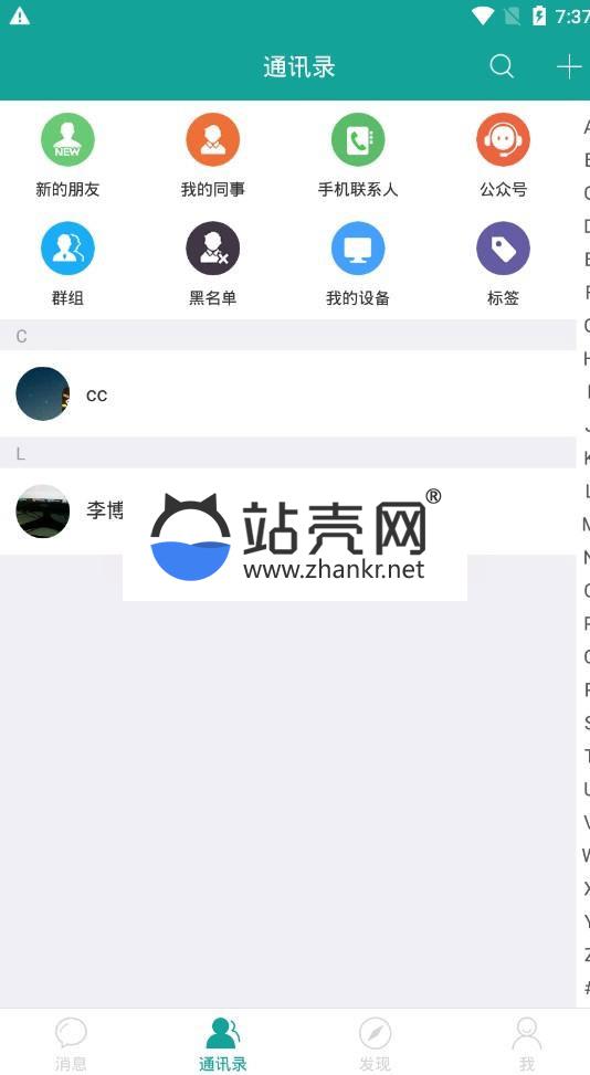 仿微信聊天im酷聊版app源码即时通讯app源码+钱包红包发现等功能+安装教程插图