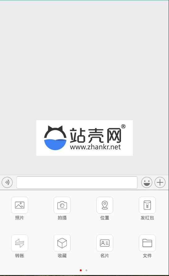 仿微信聊天im酷聊版app源码即时通讯app源码+钱包红包发现等功能+安装教程插图(1)