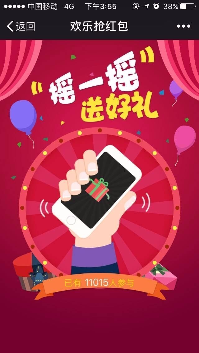 【全新裂变红包V1.87.36】功能模块+商业版+微信公众号吸粉神器+自带域名防封插图