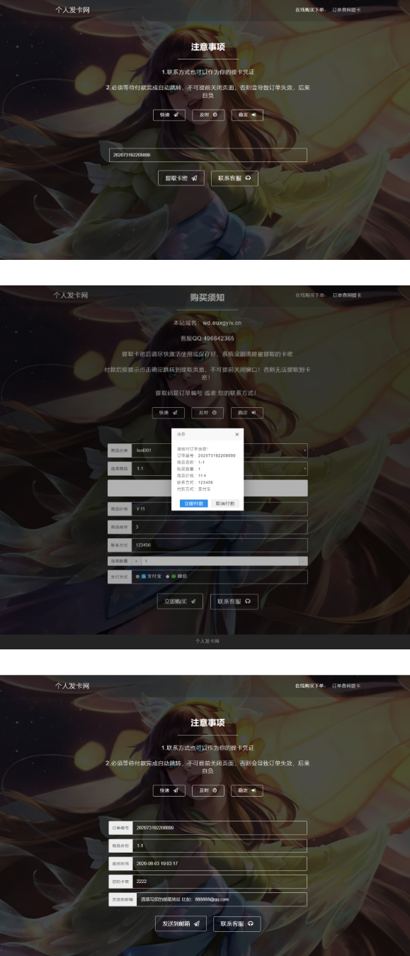 【亲测二开版】最新王者荣耀模板发卡网整站源码对接微信支付宝双通道个人免签接口+个人发卡在线下单自动发货开源源码插图(1)