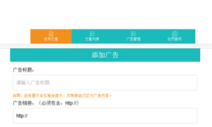 PHP微信朋友圈广告植入源码