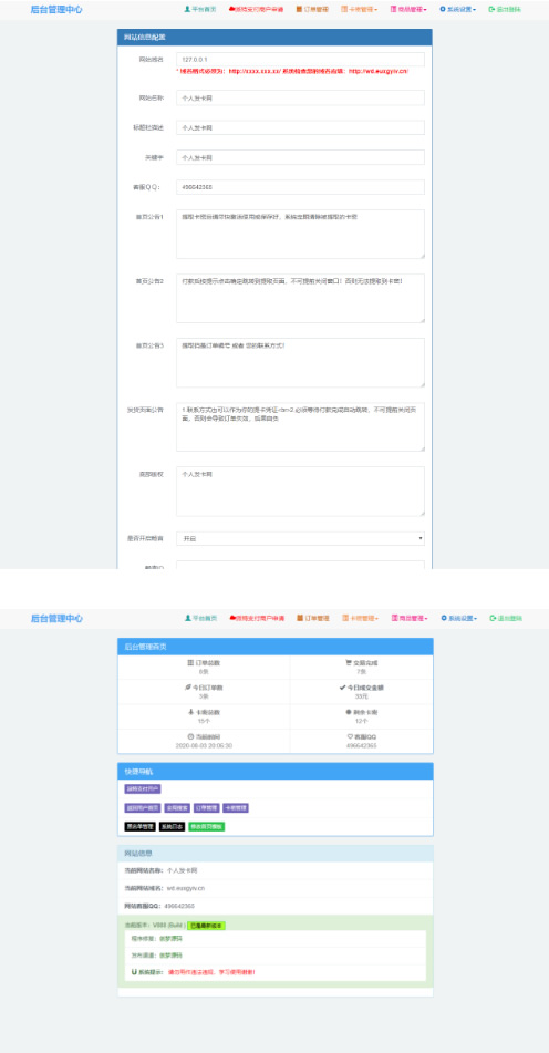 PHP微信朋友圈广告植入源码插图(1)