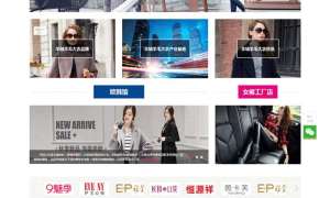 红色的服装批发网站css3动画模板