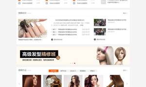 橙色简洁的美甲化妆学校教育网站静态模板
