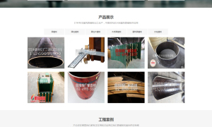 个人原创 蓝色大气的生产型企业网站模板html5下载