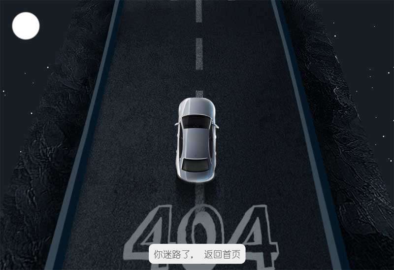 创意的公路开车404页面模板插图