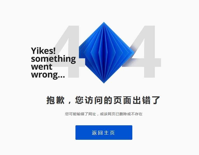 蓝色质感404出错页面代码插图