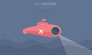 html5响应式海底潜艇404页面动画模板