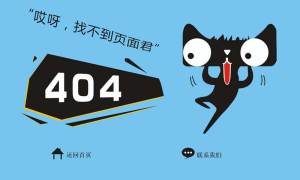 简单的天猫404找不到页面模板