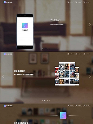 全屏滚动的电影视频APP下载页模板_html单页模板插图