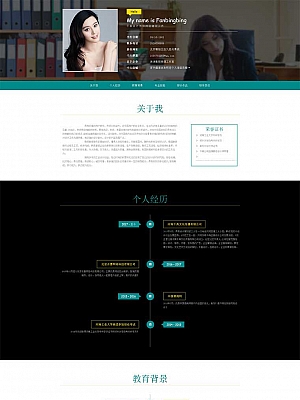 html5响应式个人简历主页介绍模板_html单页模板插图