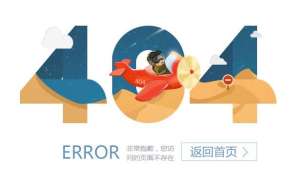 创意的飞机404页面模板_html单页模板