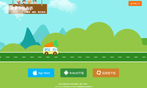 html5 css3卡通产品宣传app引导页模板_html单页模板