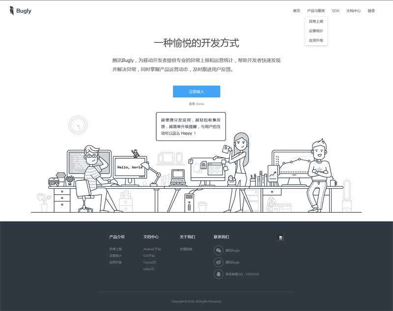 简洁的软件开发官网单页模板_html单页模板插图