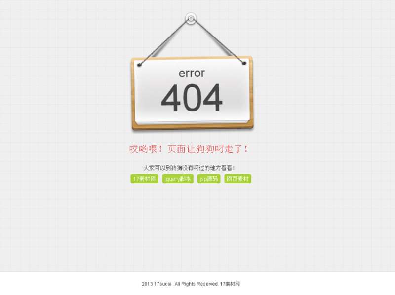 css3悬挂404动态错误页面模板下载_html单页模板插图