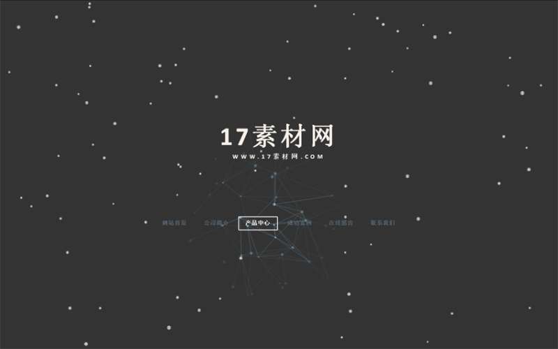 黑色炫酷的html5飘雪星空引导页模板_html单页模板插图