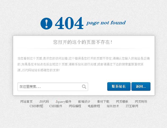 css3动画404 not found页面模板下载_html单页模板插图