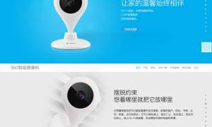 html5 360智能摄像头官网页面滚动展示模板下载_html单页模板