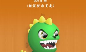 可爱的404页面模板下载_有趣的404错误页面模板下载_html单页模板