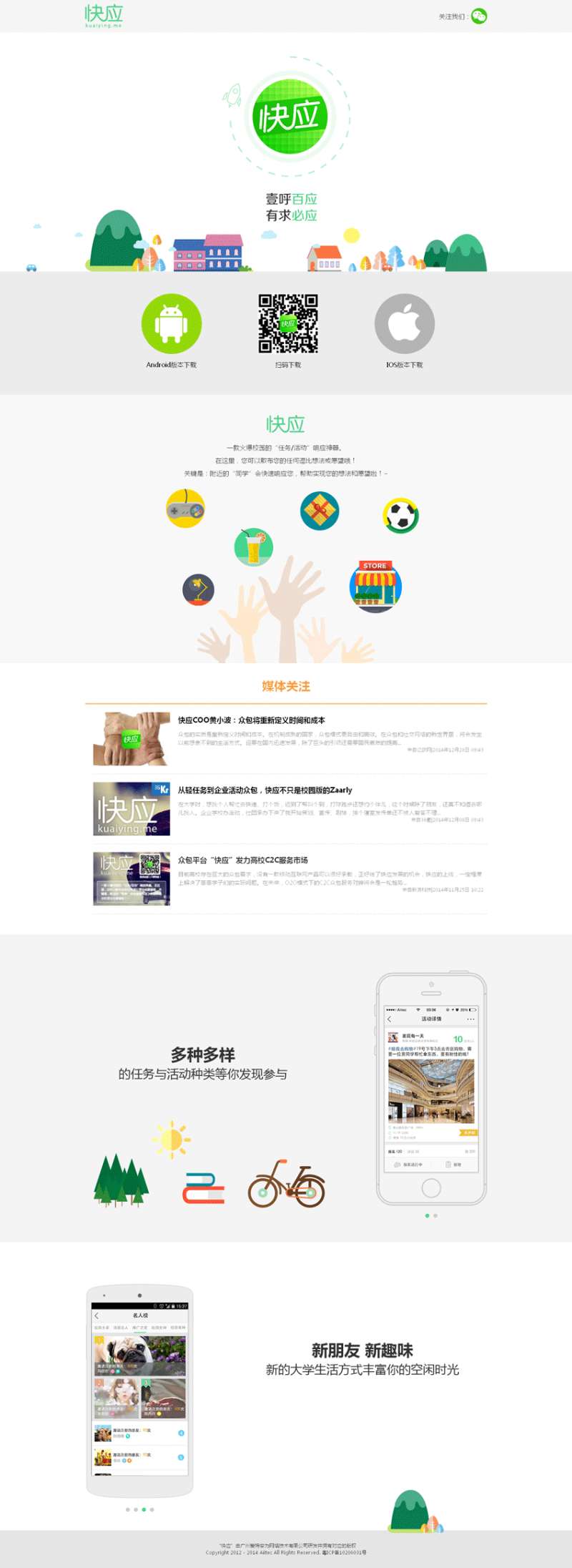 html5 css3手机app展示页面模板下载_html单页模板插图