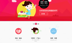 html5 css3范范说手机app应用介绍单页动画模板源码下载_html单页模板
