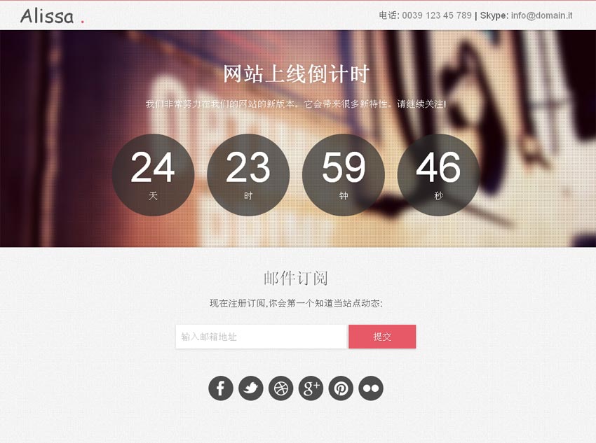 html5网站正在建设中模板下载_网站正在建设中页面源码下载_html单页模板插图