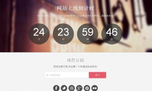 html5网站正在建设中模板下载_网站正在建设中页面源码下载_html单页模板