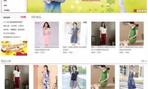 仿京东简洁版ecshop模板