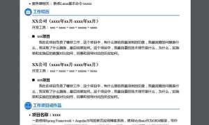 蓝色通用的个人简历网页模板_个人网站模板